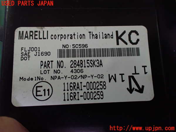 2UPJ-9240696110]日産リーフ(ZE1)エンジンコンピューター 中古_4