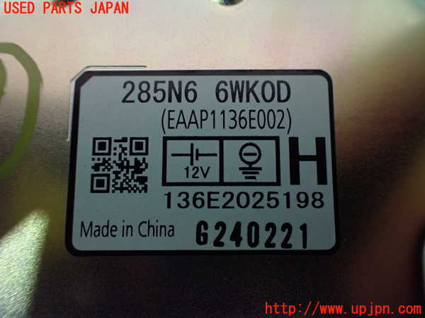 2UPJ-9240696154]日産リーフ(ZE1)コンピューター9 中古_3
