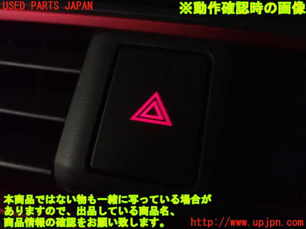2UPJ-9240696290]日産リーフ(ZE1)ハザードスイッチ 中古_3