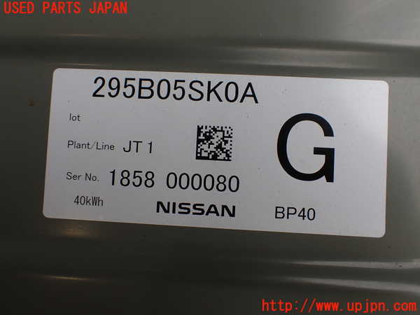 2UPJ-9240696911]日産リーフ(ZE1)ハイブリッドバッテリー1 中古_4
