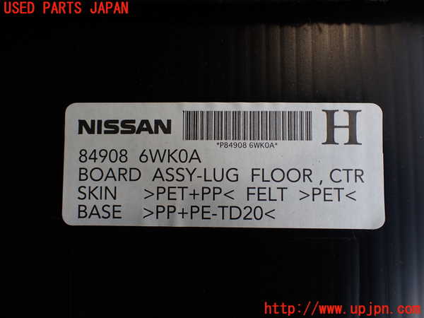 2UPJ-9240697771]日産リーフ(ZE1)ラゲッジトレイ1 中古_3