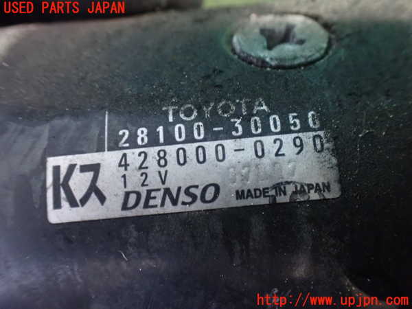 2UPJ-9240706010]ハイエースバン200系(KDH206V)セルモーター 中古_3