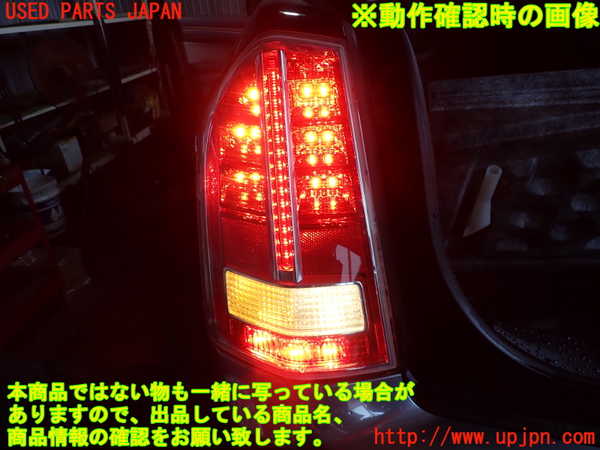 2UPJ-9240711536]クライスラー・300(LX36)左テールランプ 中古_4