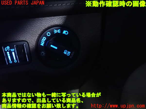 2UPJ-9240716285]クライスラー・300(LX36)ライトスイッチ 中古_3