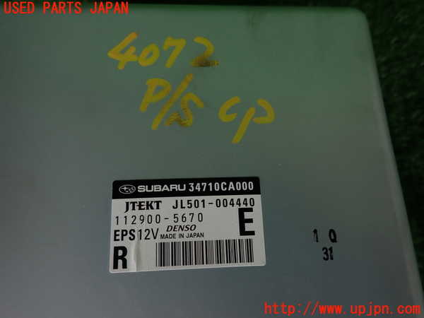 2UPJ-9240726135]８６(BRZ)(ZN6)パワステコンピューター 中古_3