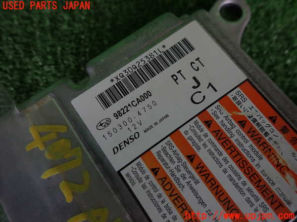 2UPJ-9240726145]８６(BRZ)(ZN6)エアバッグコンピューター (展開済)(ジャンク品) 中古_3