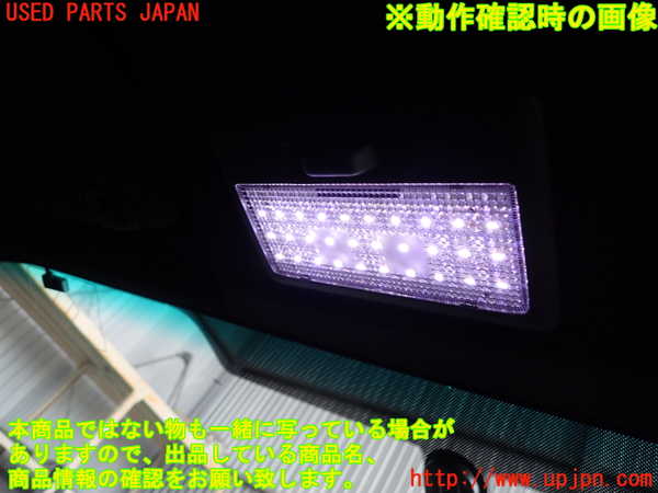 2UPJ-9240726411]８６(BRZ)(ZN6)ルームランプ1 (1列目真中) 中古_2