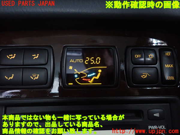 2UPJ-9240736066]デボネア(S22A)エアコンスイッチ1 中古_5
