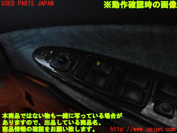 2UPJ-9240736240]デボネア(S22A)右前パワーウィンドウスイッチ 中古_5