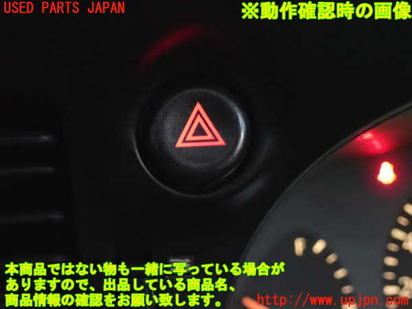 2UPJ-9240736290]デボネア(S22A)ハザードスイッチ 中古_4
