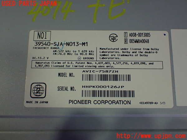 2UPJ-9240746589]レジェンド(KB2)カーナビゲーション HDD 中古_3