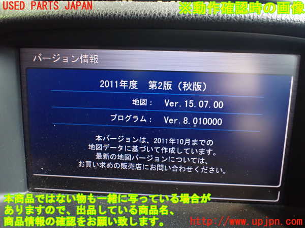 2UPJ-9240746589]レジェンド(KB2)カーナビゲーション HDD 中古_4