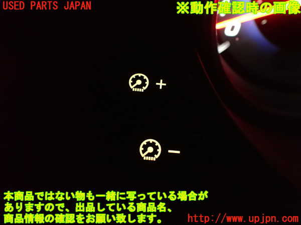 2UPJ-9240746307]レジェンド(KB2)スイッチ2 (メーター照度) 中古_4