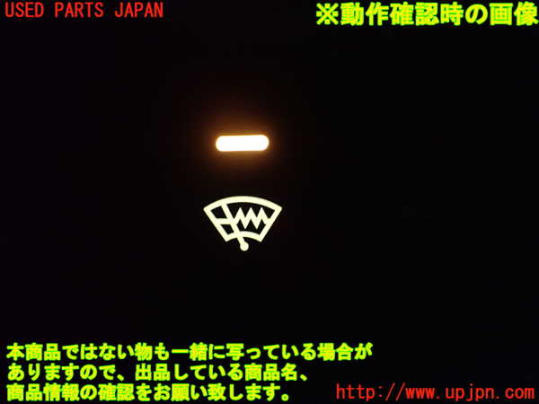 2UPJ-9240746309]レジェンド(KB2)スイッチ4 (デフロスター) 中古_4