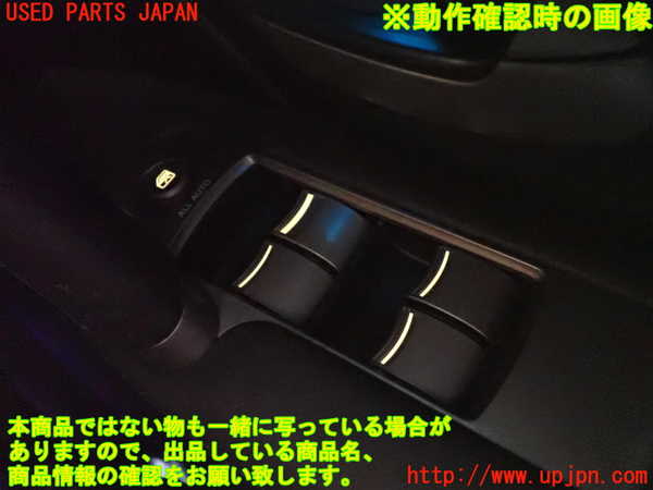 2UPJ-9240746240]レジェンド(KB2)右前パワーウィンドウスイッチ 中古_4