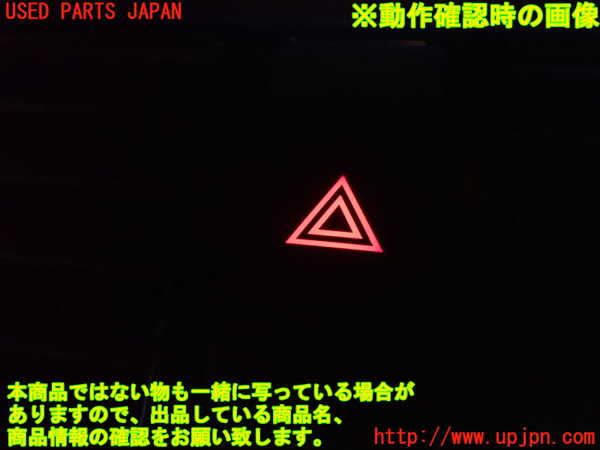 2UPJ-9240746290]レジェンド(KB2)ハザードスイッチ 中古_3