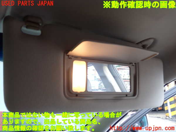 2UPJ-9240747625]レジェンド(KB2)室内サンバイザー右側 中古_4