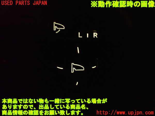 2UPJ-9240746280]レジェンド(KB2)ミラースイッチ 中古_4