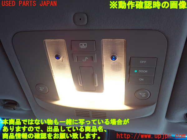 2UPJ-9240746411]レジェンド(KB2)ルームランプ1 (1列目真中) 中古_2