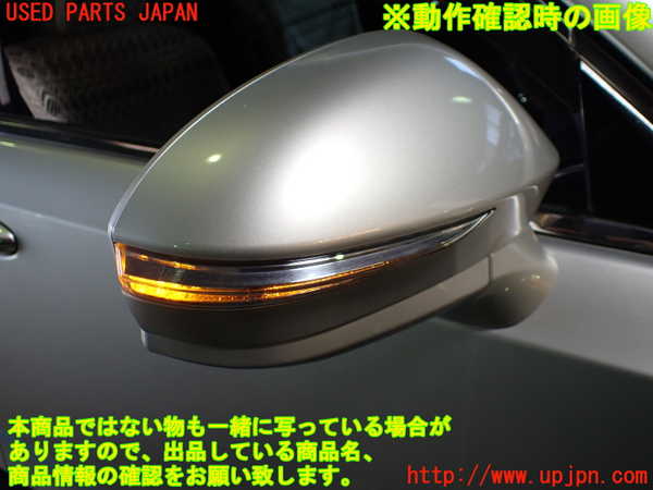 1UPJ-9240751210]クラウン マジェスタ ハイブリッド(GWS214)右ドアミラー 中古_5