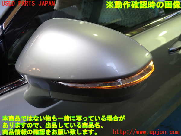 1UPJ-9240751212]クラウン マジェスタ ハイブリッド(GWS214)左ドアミラー 中古_5