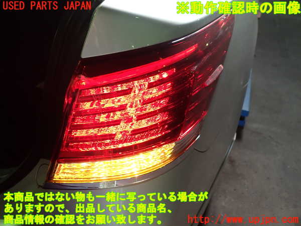 1UPJ-9240751530]クラウン マジェスタ ハイブリッド(GWS214)右テールランプ 中古_3