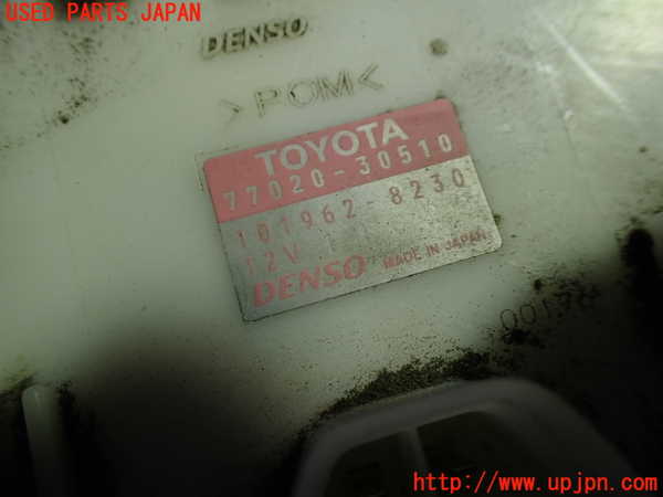 1UPJ-9240752510]クラウン マジェスタ ハイブリッド(GWS214)燃料ポンプ 中古_2