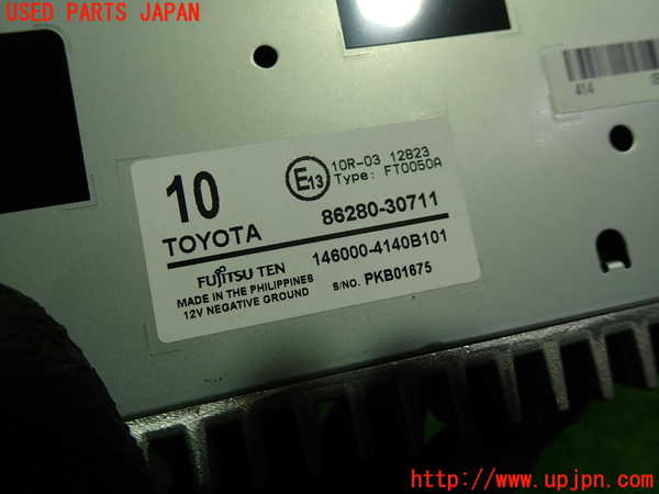 1UPJ-9240756525]クラウン マジェスタ ハイブリッド(GWS214)アンプ 中古_2
