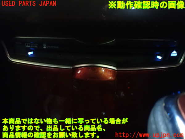 1UPJ-9240756589]クラウン マジェスタ ハイブリッド(GWS214)カーナビゲーション 中古_4