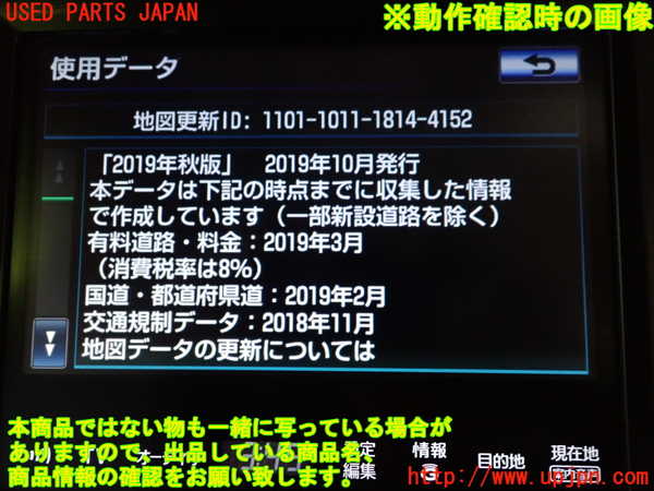 1UPJ-9240756589]クラウン マジェスタ ハイブリッド(GWS214)カーナビゲーション 中古_5