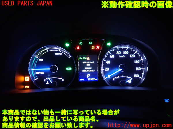 1UPJ-9240756170]クラウン マジェスタ ハイブリッド(GWS214)スピードメーター 中古_3