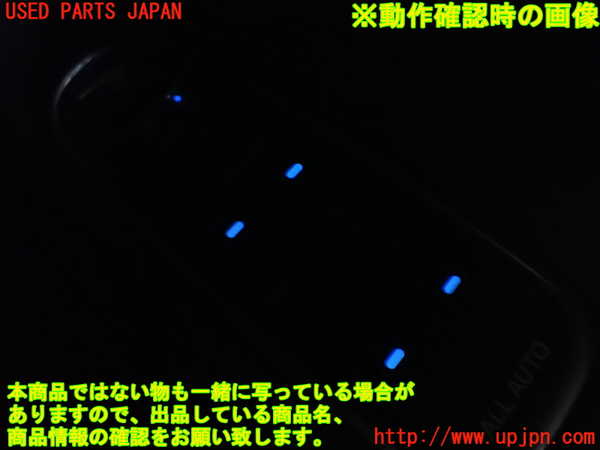 1UPJ-9240756240]クラウン マジェスタ ハイブリッド(GWS214)右前パワーウィンドウスイッチ 中古_4