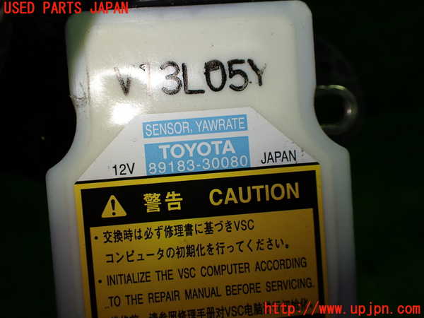 1UPJ-9240756383]クラウン マジェスタ ハイブリッド(GWS214)センサー3 中古_2