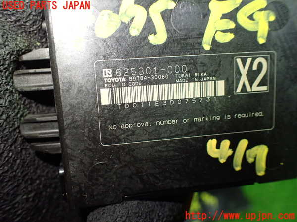 1UPJ-9240756110]クラウン マジェスタ ハイブリッド(GWS214)エンジンコンピューター 中古_5