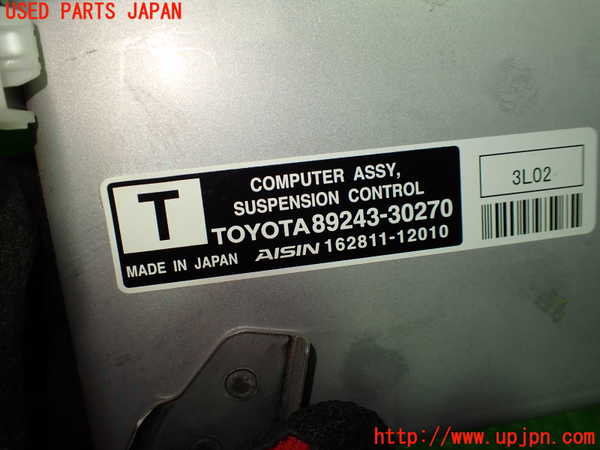 1UPJ-9240756120]クラウン マジェスタ ハイブリッド(GWS214)サスペンションコンピューター 中古_2