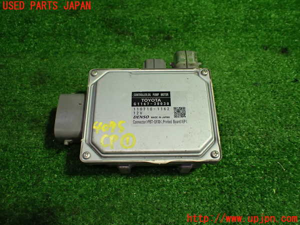 1UPJ-9240756146]クラウン マジェスタ ハイブリッド(GWS214)コンピューター1(燃料ポンプ) 中古 G1167-30030_3