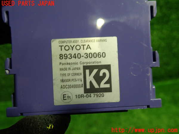 1UPJ-9240756151]クラウン マジェスタ ハイブリッド(GWS214)コンピューター6(クリアランスワーニング) 中古 89340-30060_2