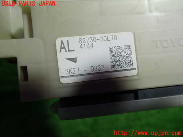1UPJ-9240756741]クラウン マジェスタ ハイブリッド(GWS214)ヒューズボックス1(室内助手席側) 中古_2