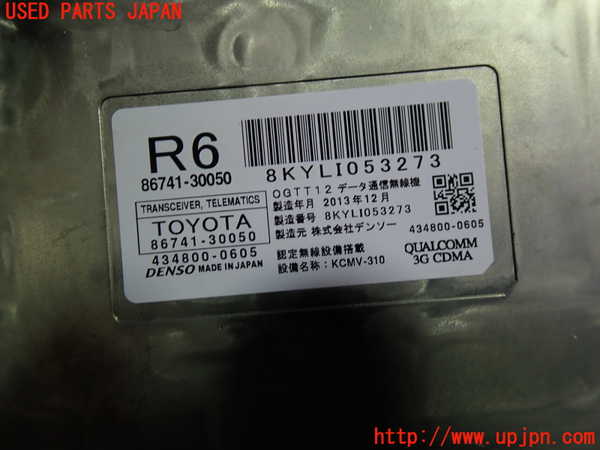 1UPJ-9240756156]クラウン マジェスタ ハイブリッド(GWS214)コンピューター11 中古 86741-30050_2