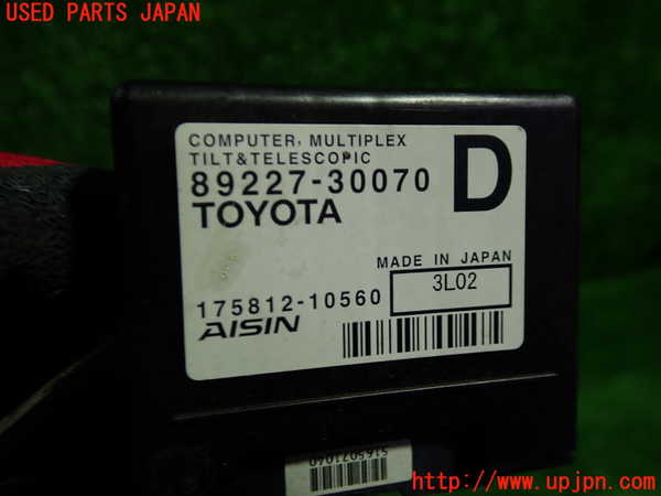 1UPJ-9240756158]クラウン マジェスタ ハイブリッド(GWS214)コンピューター13 中古 89227-30070_2