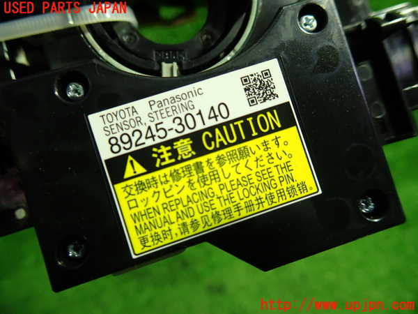 1UPJ-9240756800]クラウン マジェスタ ハイブリッド(GWS214)スパイラルケーブル(リール) 中古_2