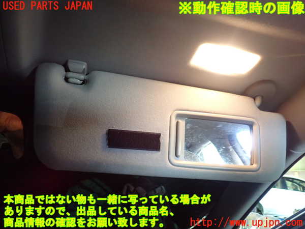 1UPJ-9240757625]クラウン マジェスタ ハイブリッド(GWS214)室内サンバイザー右側 中古_5