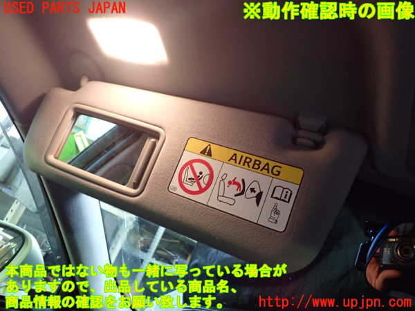 1UPJ-9240757630]クラウン マジェスタ ハイブリッド(GWS214)室内サンバイザー左側 中古_4