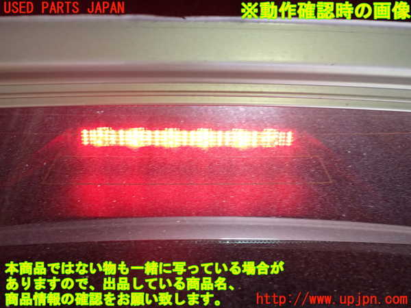1UPJ-9240757761]クラウン マジェスタ ハイブリッド(GWS214)トノカバー1 中古_4