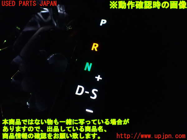 1UPJ-9240757540]クラウン マジェスタ ハイブリッド(GWS214)センターコンソール 中古_4