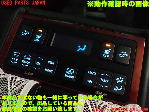1UPJ-9240757549]クラウン マジェスタ ハイブリッド(GWS214)コンソール 中古_5