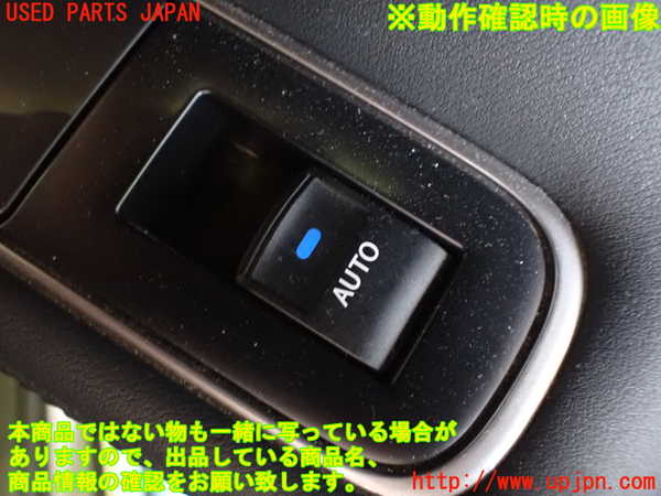 1UPJ-9240751294]クラウン マジェスタ ハイブリッド(GWS214)右後ドア内張り 中古_4