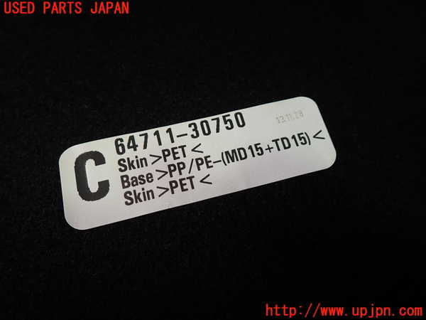 1UPJ-9240757771]クラウン マジェスタ ハイブリッド(GWS214)ラゲッジトレイ1 中古_2
