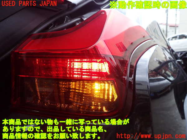 1UPJ-9240761530]レクサス・UX250h(MZAH10)右テールランプ 中古_4
