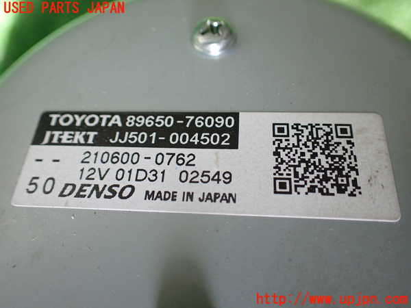 1UPJ-9240764260]レクサス・UX250h(MZAH10)ステアリングシャフト 中古_3